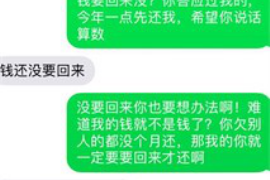 莱山要账公司更多成功案例详情